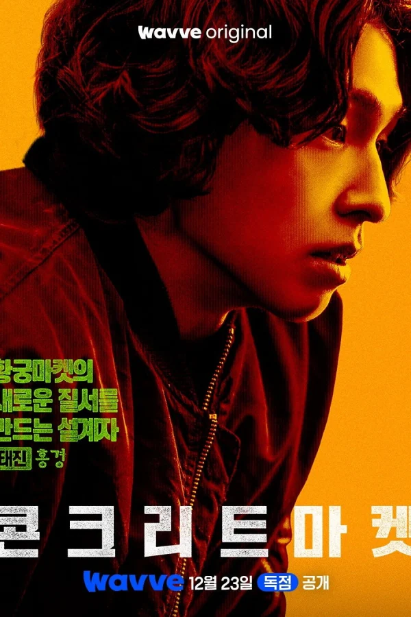 Xem Phim Chợ Đen Thời Tận Thế Vietsub HD Online