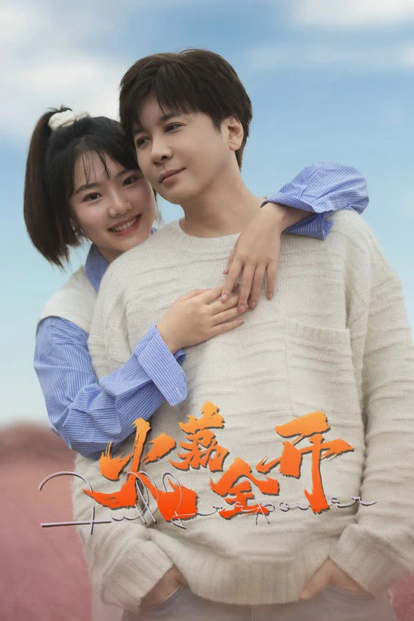 Xem Phim Hỏa Lệ Toàn Khai