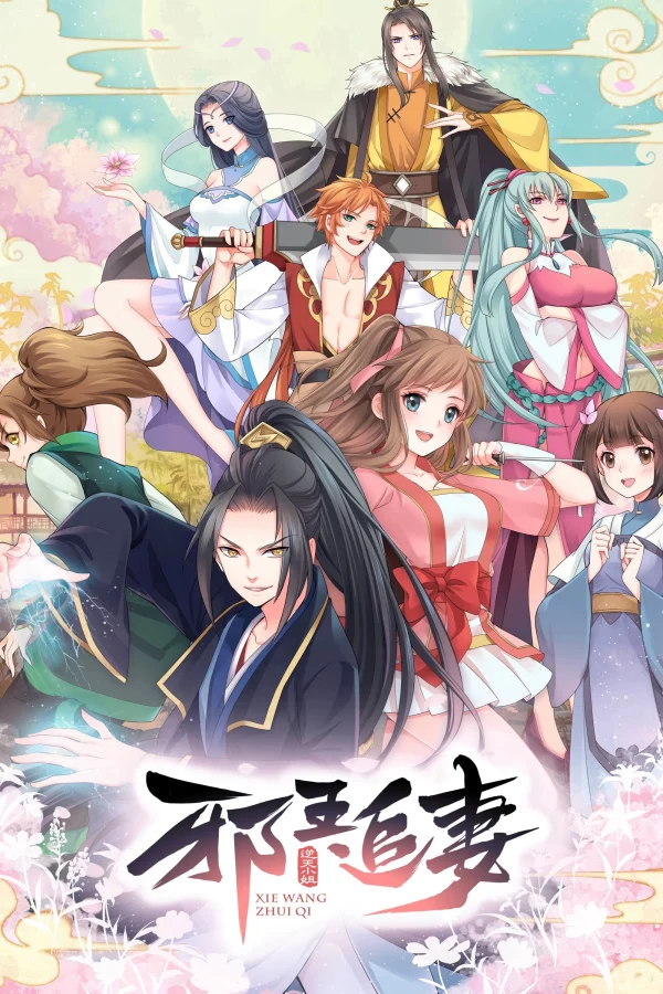 Xem Phim Tà Vương Truy Thế: Nhất Thế Khuynh Thành